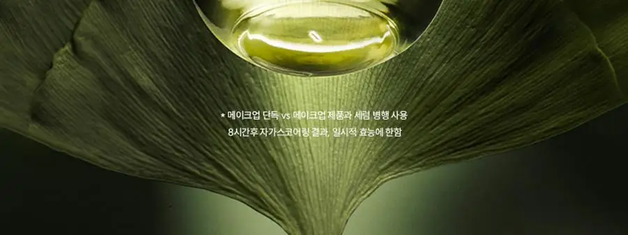 [반쪽모공/리필기획] 한율 보들은행잎 모공핏 세럼 기획 40ml 기획 상세페이지 11